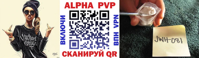 наркотики  kraken ССЫЛКА  Альфа ПВП крисы CK  Бирюч 