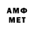 МЕТАМФЕТАМИН мет datuna pro