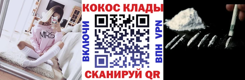 Cocaine 98%  купить наркотики цена  Бирюч 