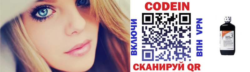 Codein Purple Drank  Бирюч 