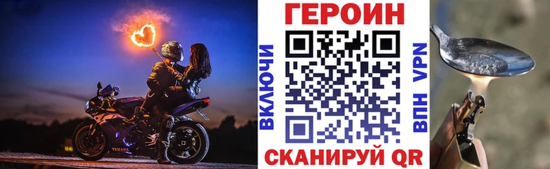ГЕРОИН Heroin  kraken ТОР  Бирюч 