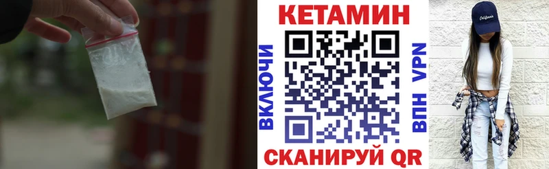 Кетамин ketamine  это формула  Бирюч 