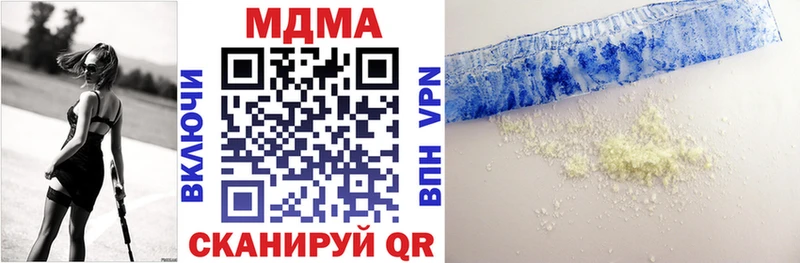 МДМА кристаллы  Бирюч 