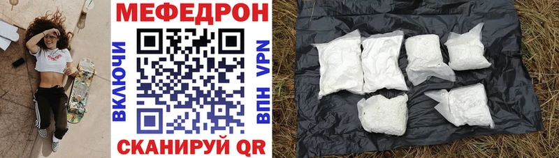 МЕФ  Бирюч